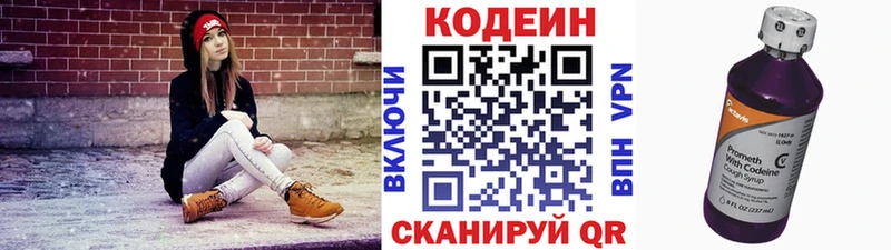 цена наркотик  Зарайск  Codein напиток Lean (лин) 