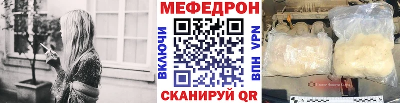 МЕФ кристаллы  купить наркоту  Зарайск 