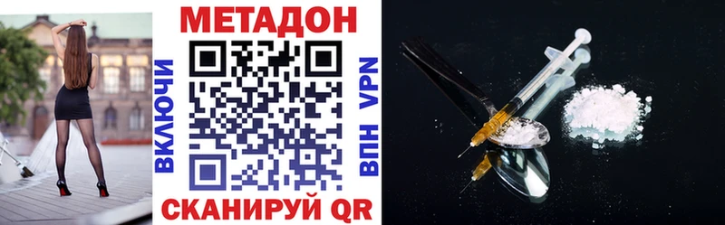 МЕТАДОН кристалл  Зарайск 