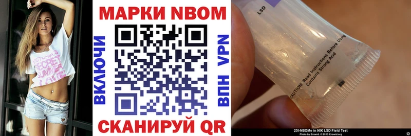 Марки NBOMe 1500мкг  купить  цена  Зарайск 